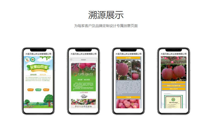 9-溯源2.png