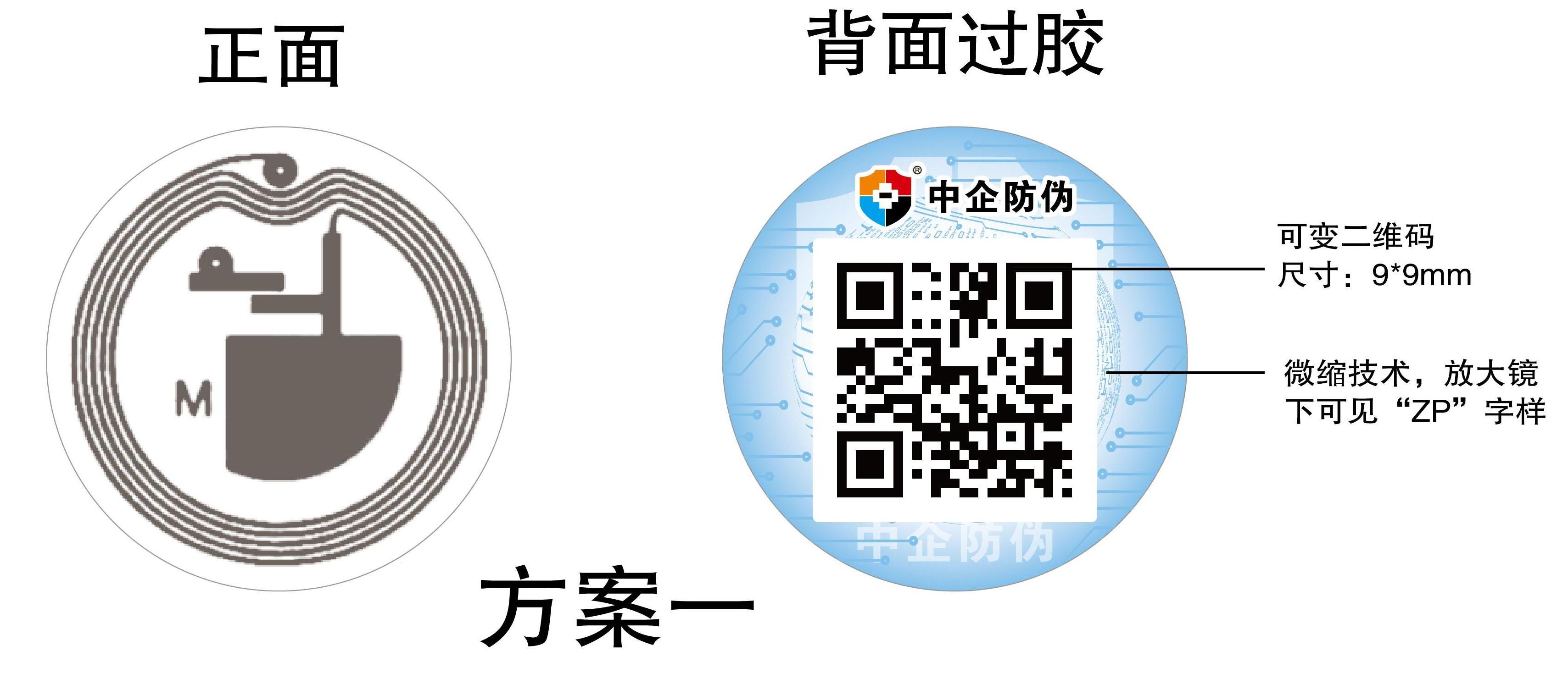 NFC电子标签设计方案20220606-01(1).jpg