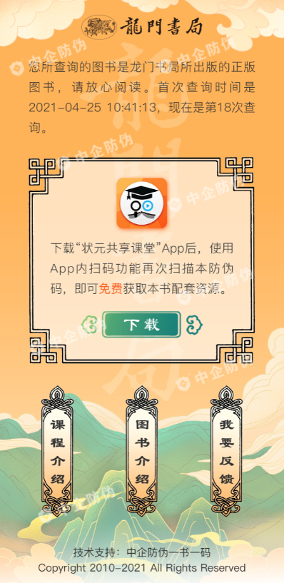 龙门书局.png