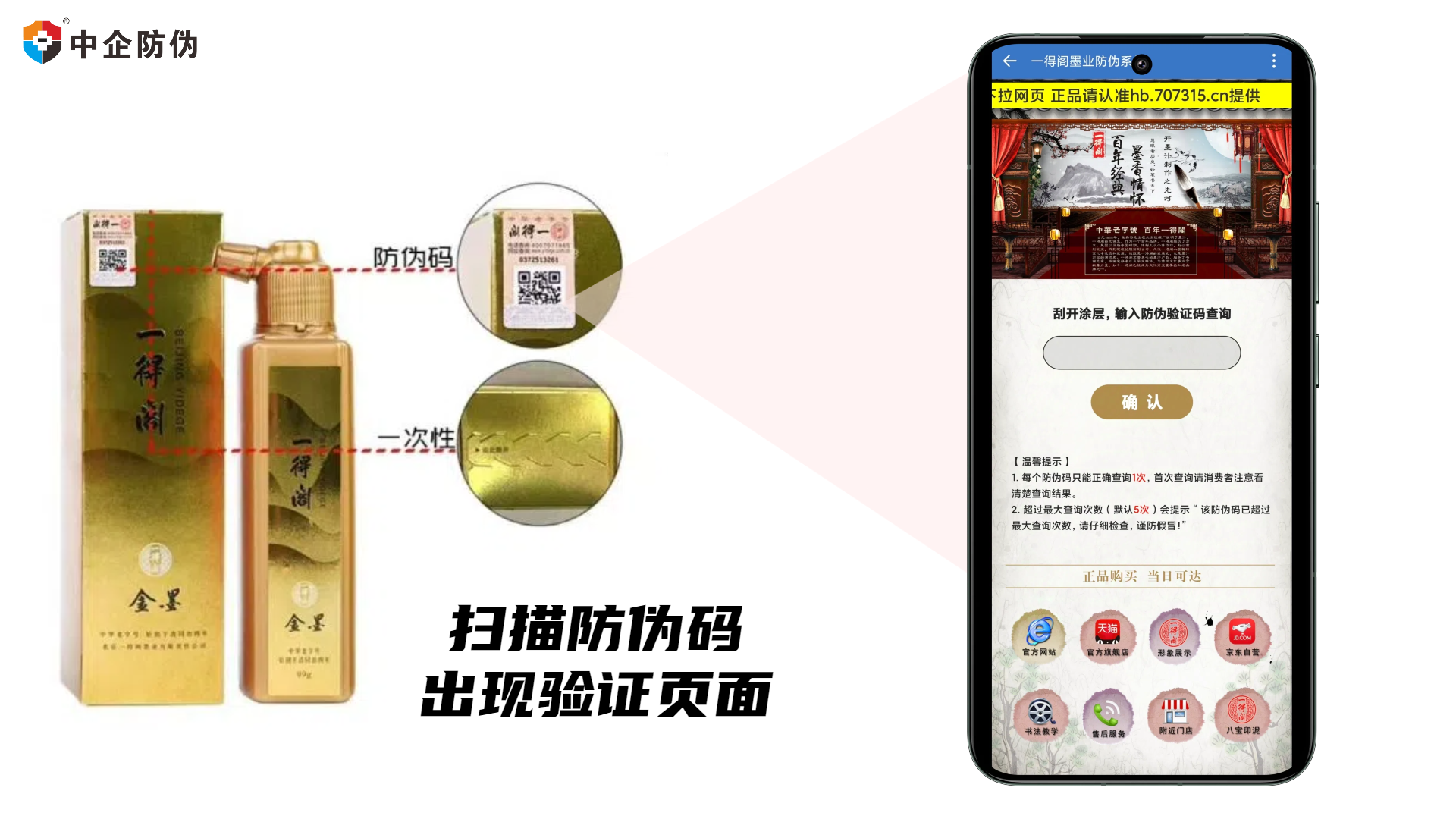 一得阁.png