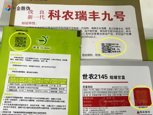 种子袋.jpg