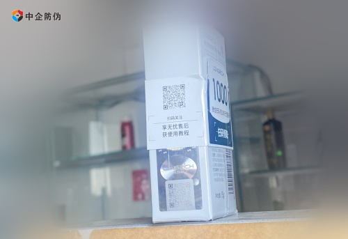 防伪码啊啊啊.jpg