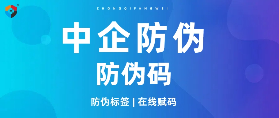 防伪码7.23.jpg
