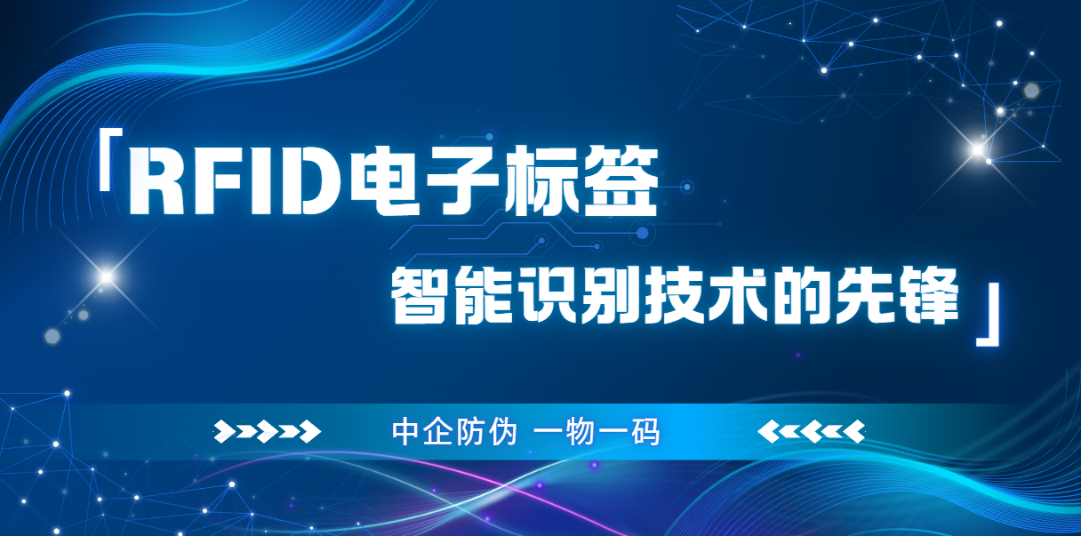 rfid电子标签 12.11.png