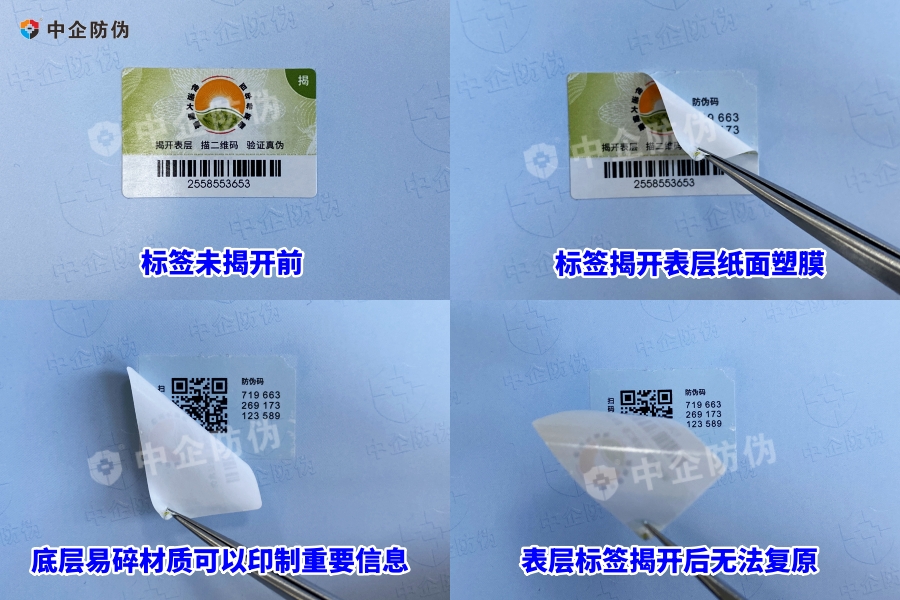 1766476732427993.jpg 双层标签 12.5.jpg