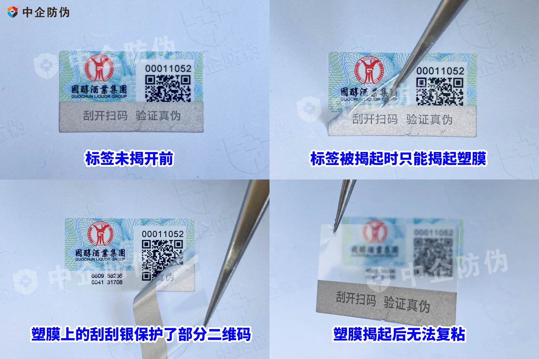 1766476755768481.jpg 双层塑膜 12.4.jpg