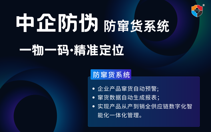 1767582908744430.png 一物一码精准定位 5.8.png