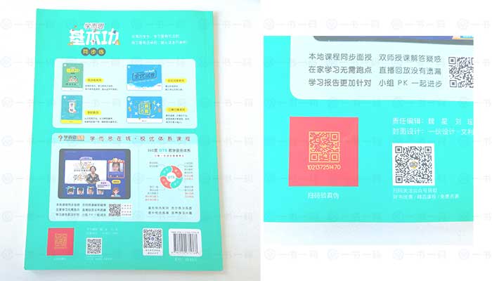 1767931182876334.jpg 2-一书一码3.jpg