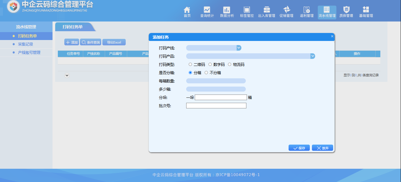 企业微信截图_1755143987894.png