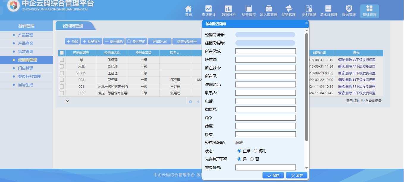 企业微信截图_17551439188798.png