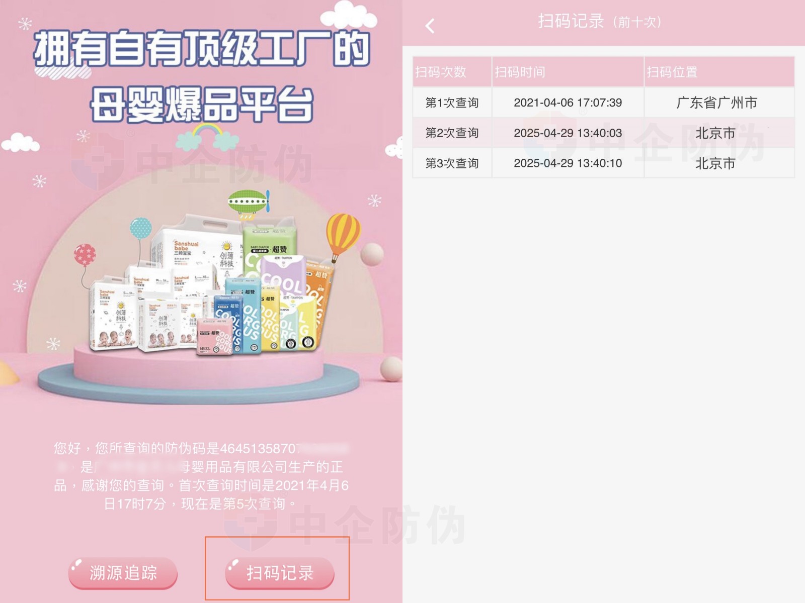 1763626852541211.jpg 异地扫码.jpg